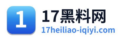 17黑料网